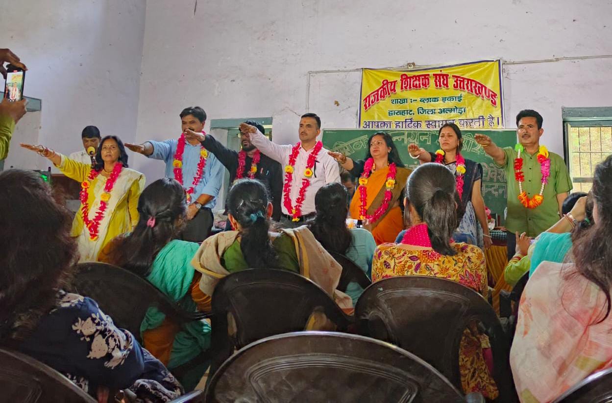 राजकीय शिक्षक संघ ब्लॉक इकाई द्वाराहाट की‌ नई कार्यकारिणी गठित,बिशन सिंह अधिकारी अध्यक्ष व विनोद कुमार पपनै मंत्री बने