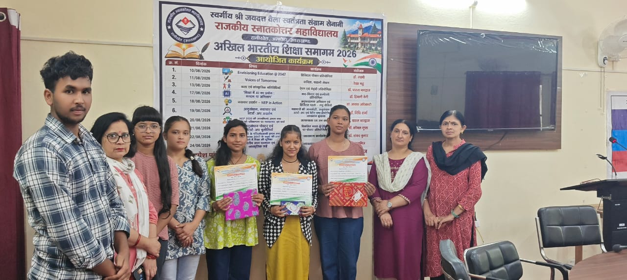 पीजी कॉलेज में “मेरे सपनों का विकसित भारत 2047” विषय पर पोस्टर प्रतियोगिता आयोजित